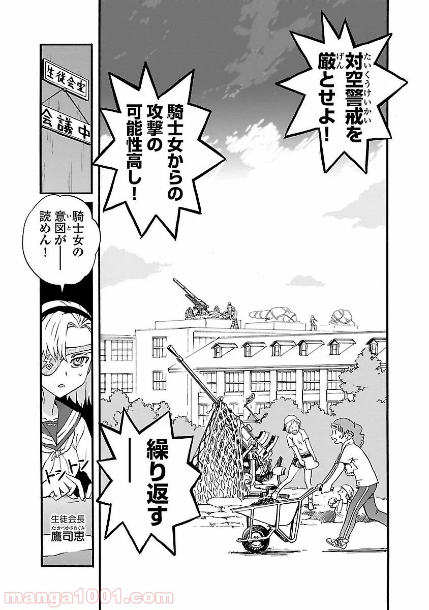 紫電改のマキ 第33話 - Trang 20