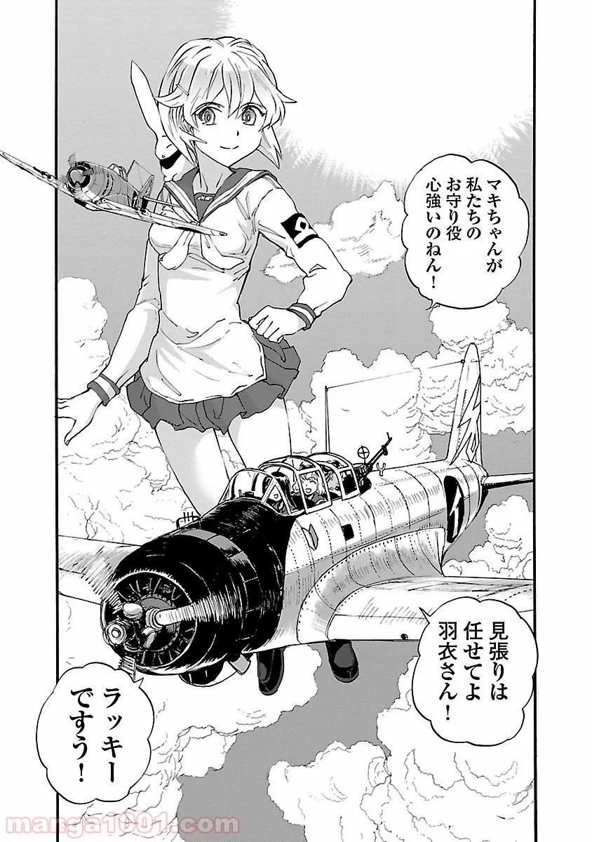 紫電改のマキ 第33話 - Trang 22