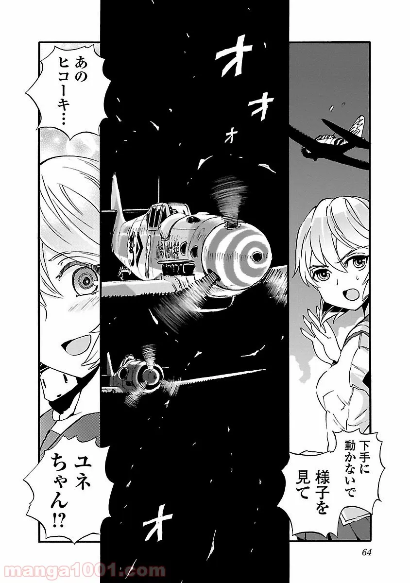 紫電改のマキ 第33話 - Trang 24