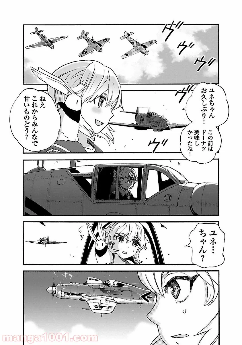 紫電改のマキ 第33話 - Trang 25