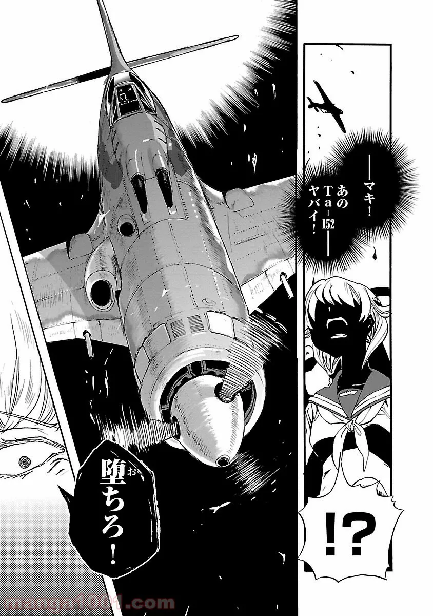 紫電改のマキ 第33話 - Trang 29