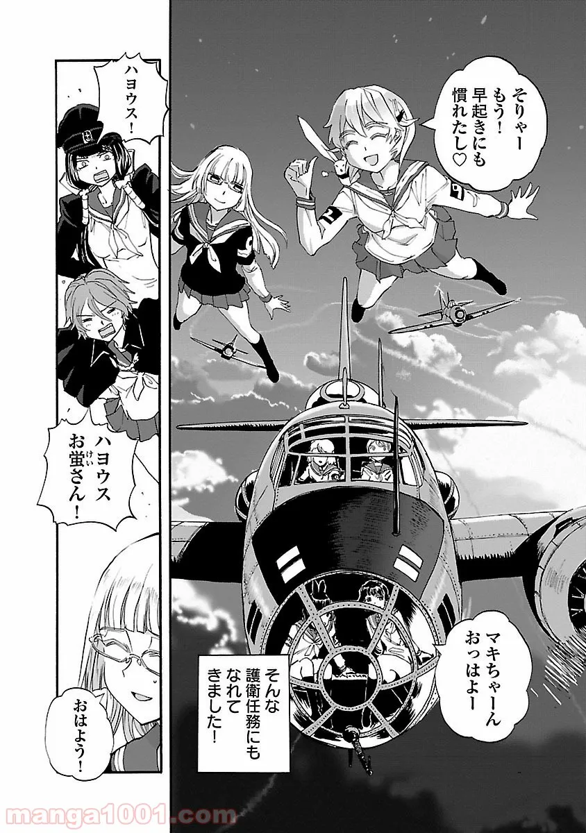 紫電改のマキ 第33話 - Trang 4