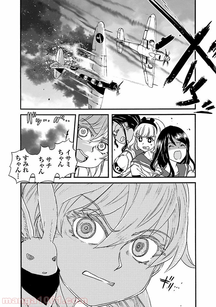 紫電改のマキ 第33話 - Trang 33