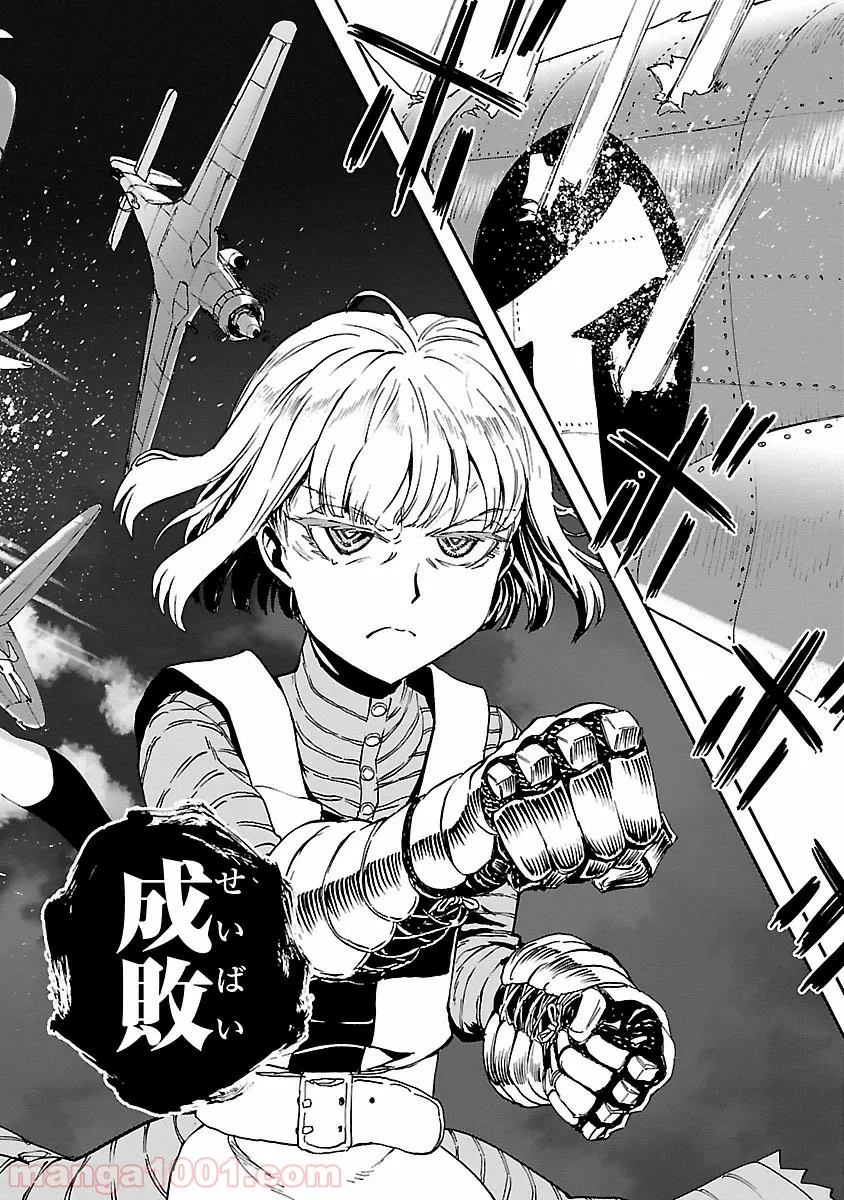 紫電改のマキ 第33話 - Trang 36
