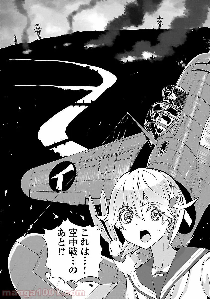 紫電改のマキ 第33話 - Trang 6
