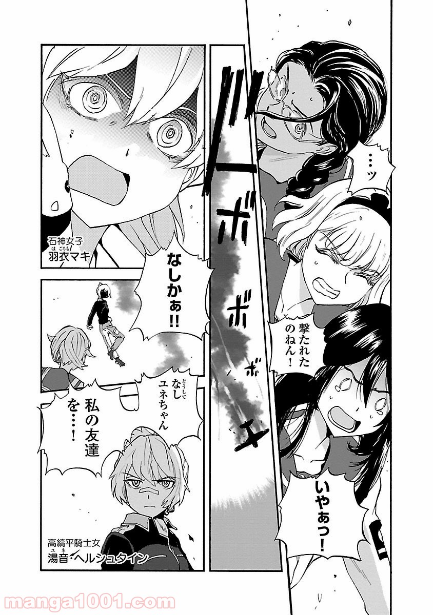 紫電改のマキ - 第34話 - Page 2