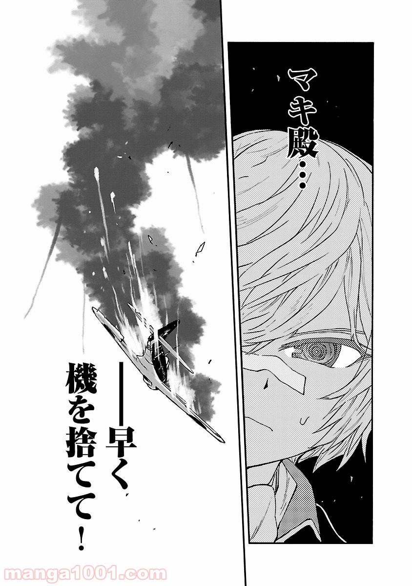 紫電改のマキ - 第34話 - Page 7