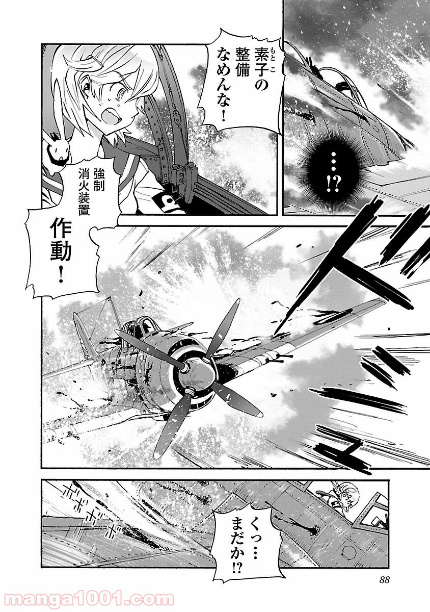 紫電改のマキ - 第34話 - Page 10