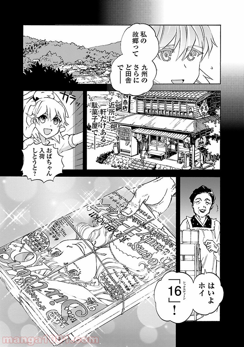 紫電改のマキ - 第36話 - Page 11