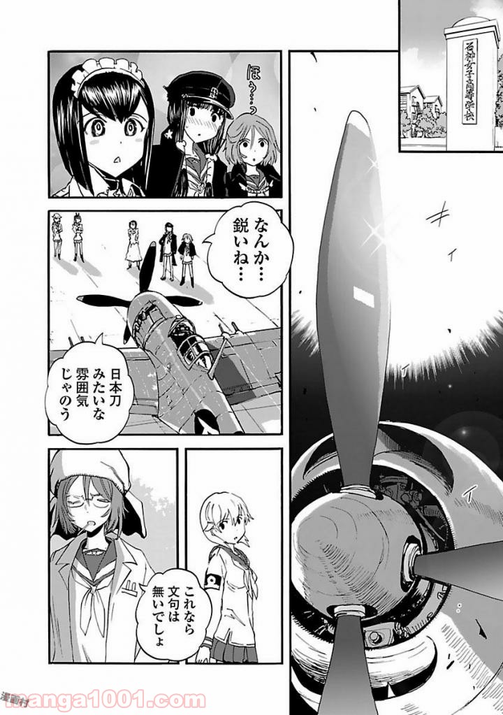 紫電改のマキ - 第37話 - Page 34