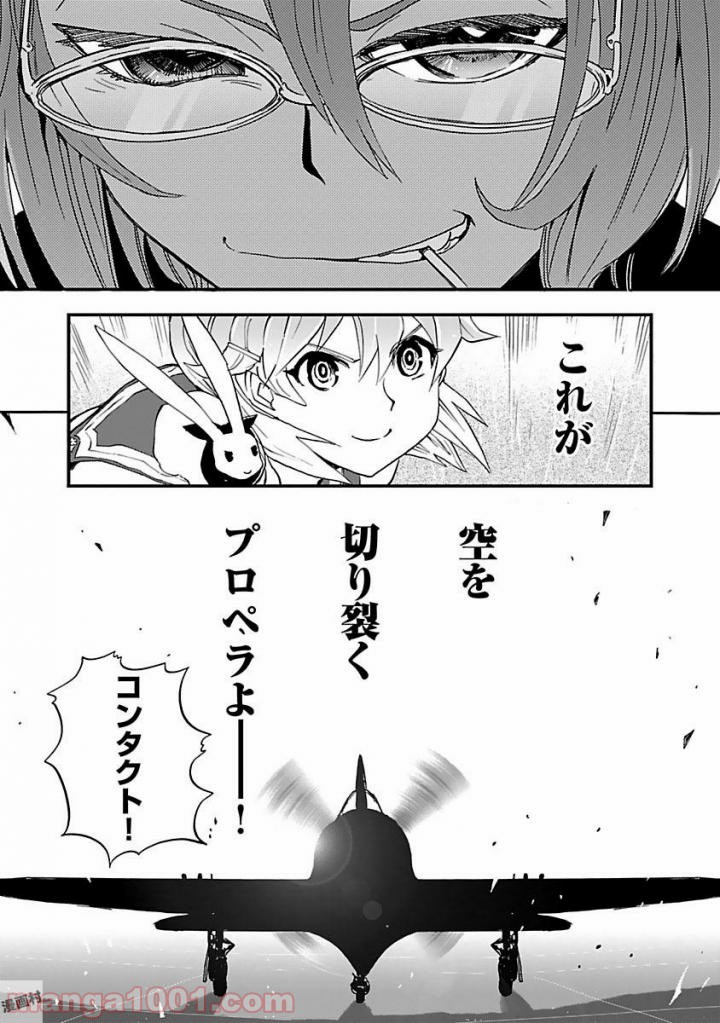 紫電改のマキ - 第37話 - Page 35