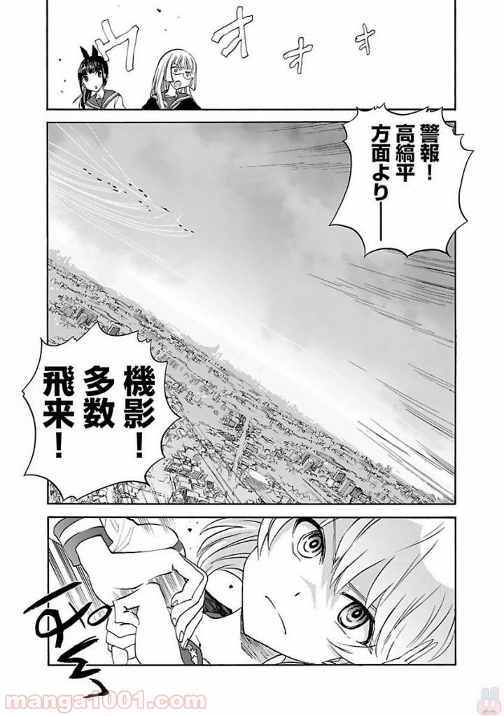 紫電改のマキ - 第37話 - Page 39