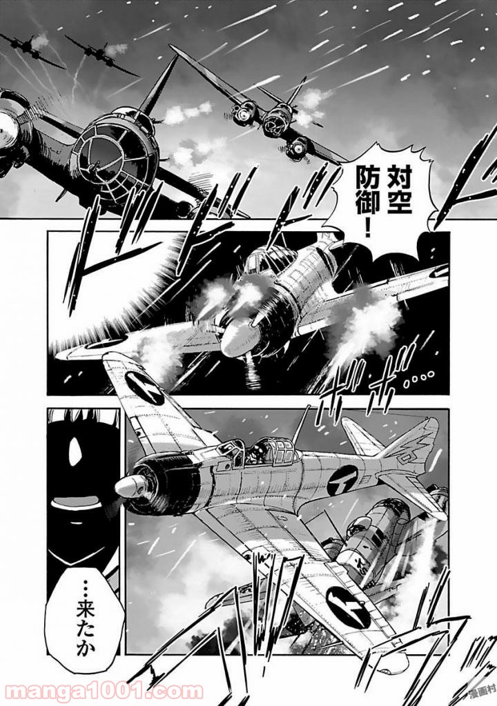 紫電改のマキ 第38話 - Trang 11