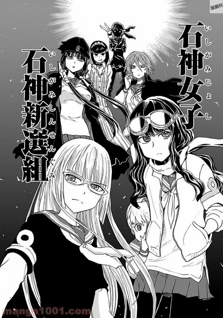 紫電改のマキ 第38話 - Trang 12