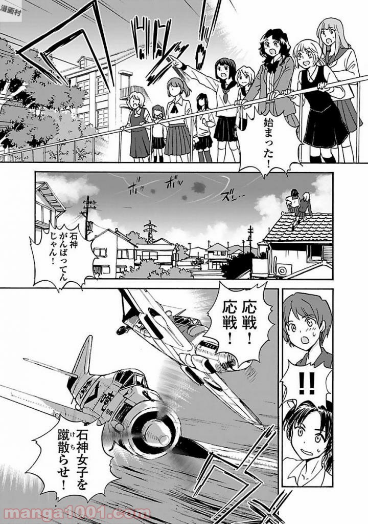 紫電改のマキ 第38話 - Trang 13