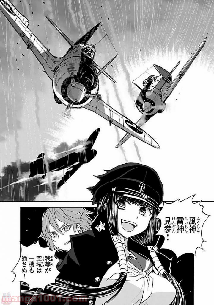 紫電改のマキ 第38話 - Trang 14