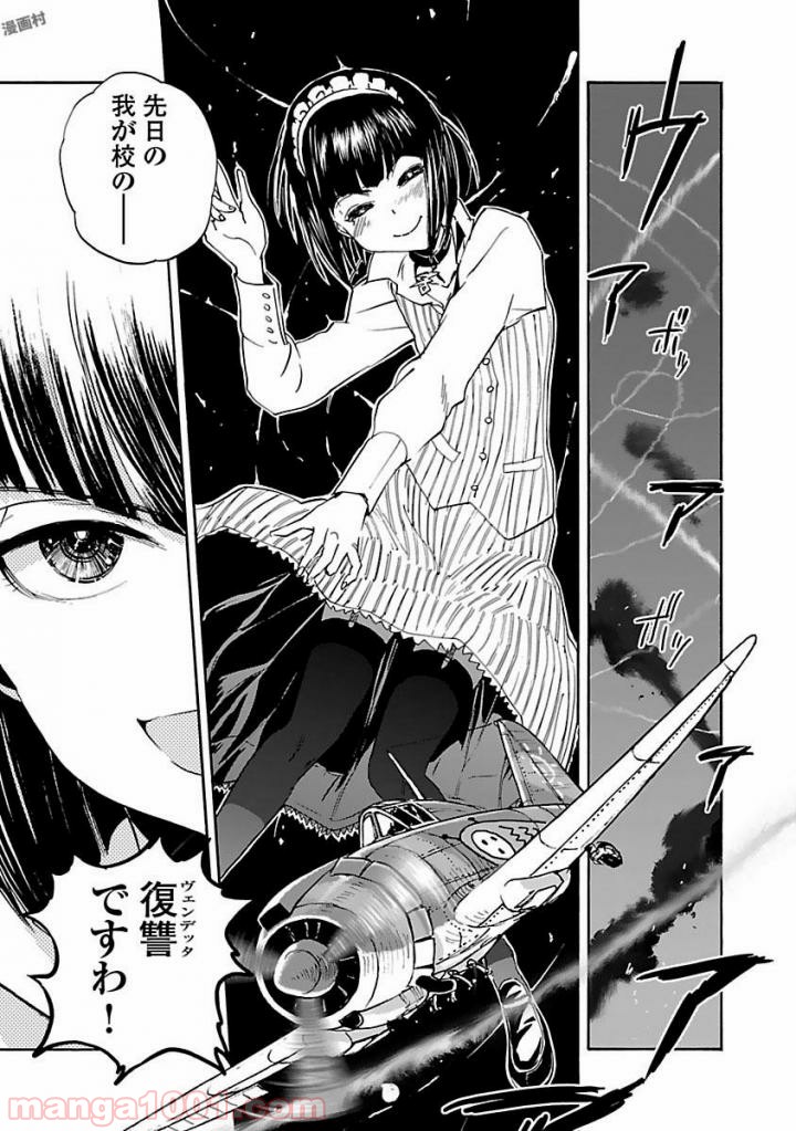 紫電改のマキ 第38話 - Trang 15