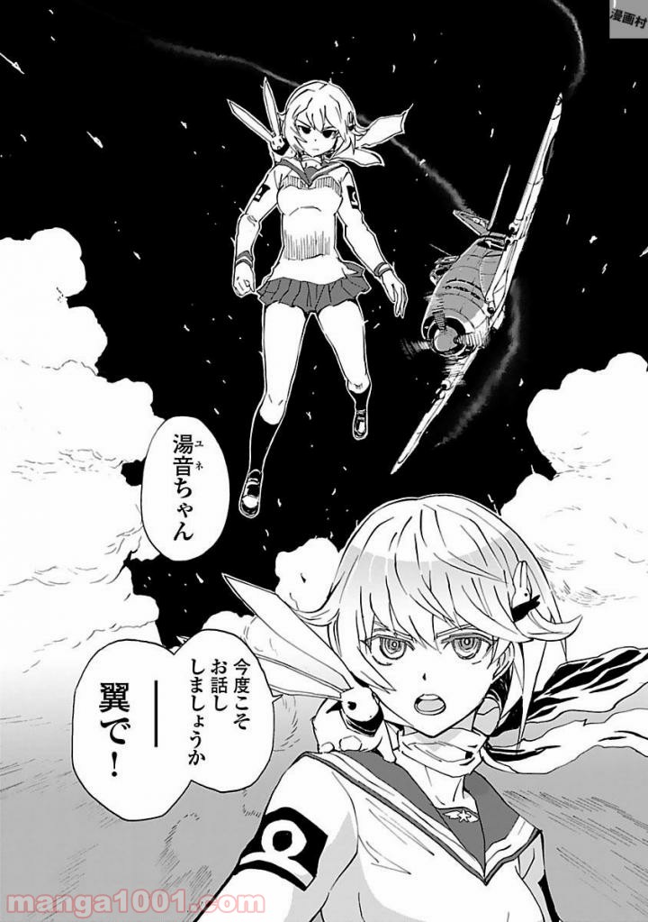 紫電改のマキ 第38話 - Trang 18