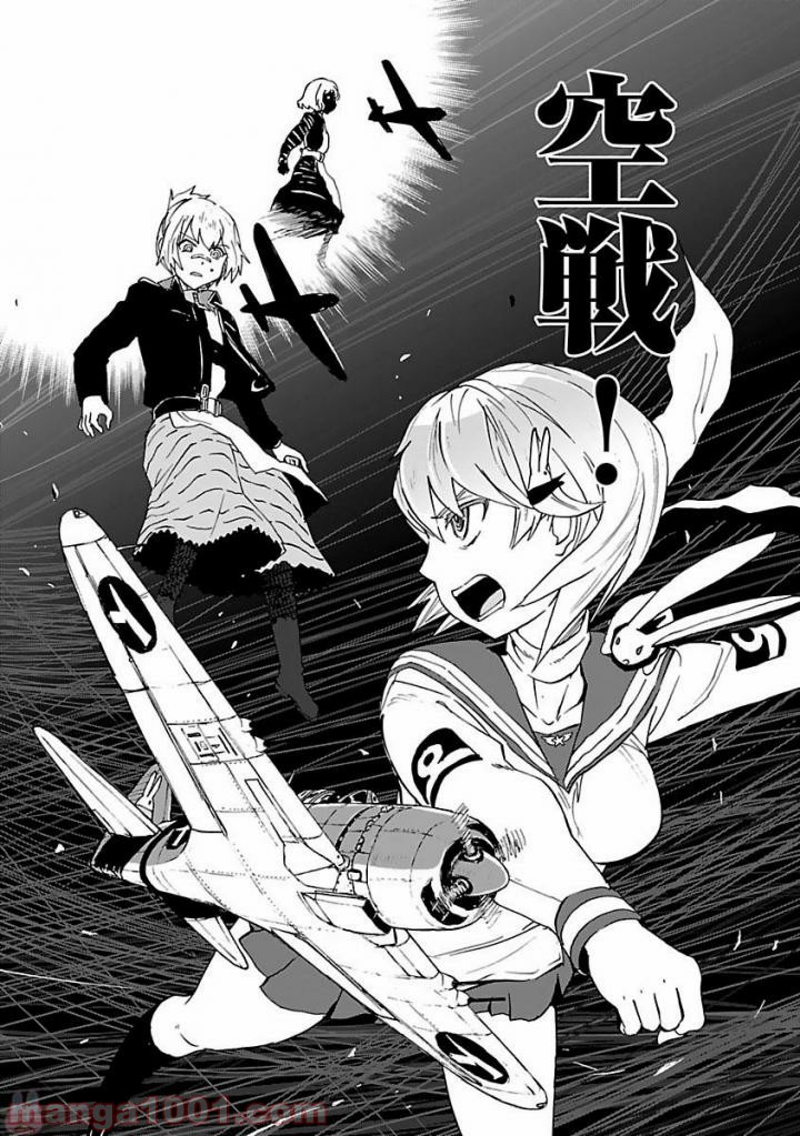 紫電改のマキ 第38話 - Trang 20