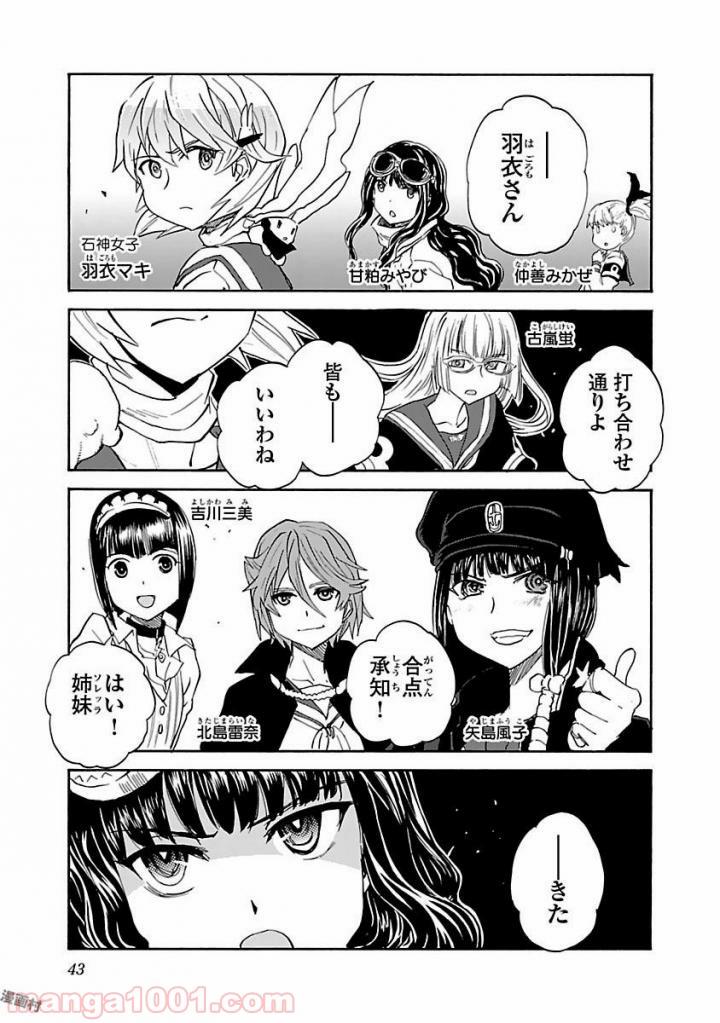 紫電改のマキ 第38話 - Trang 3