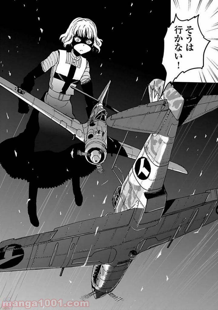紫電改のマキ 第38話 - Trang 22