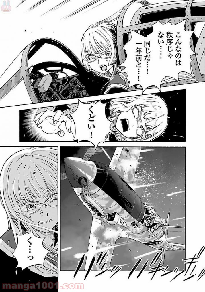紫電改のマキ 第38話 - Trang 27