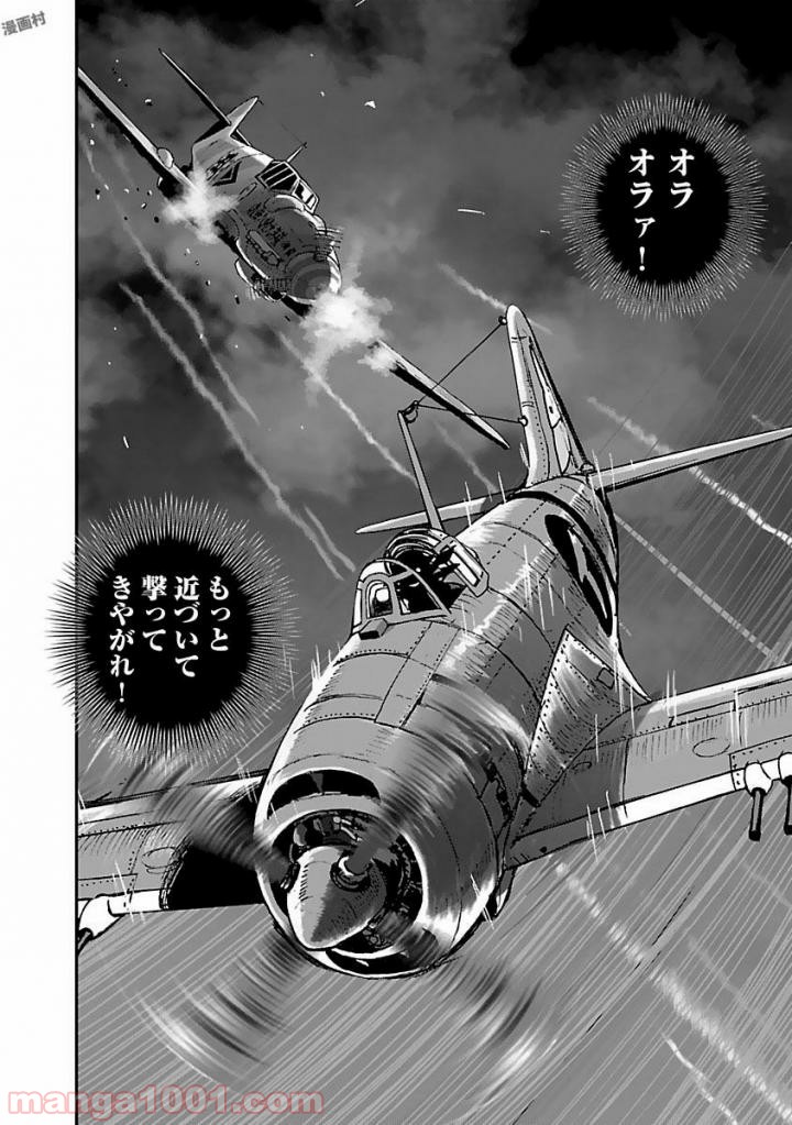 紫電改のマキ 第38話 - Trang 28