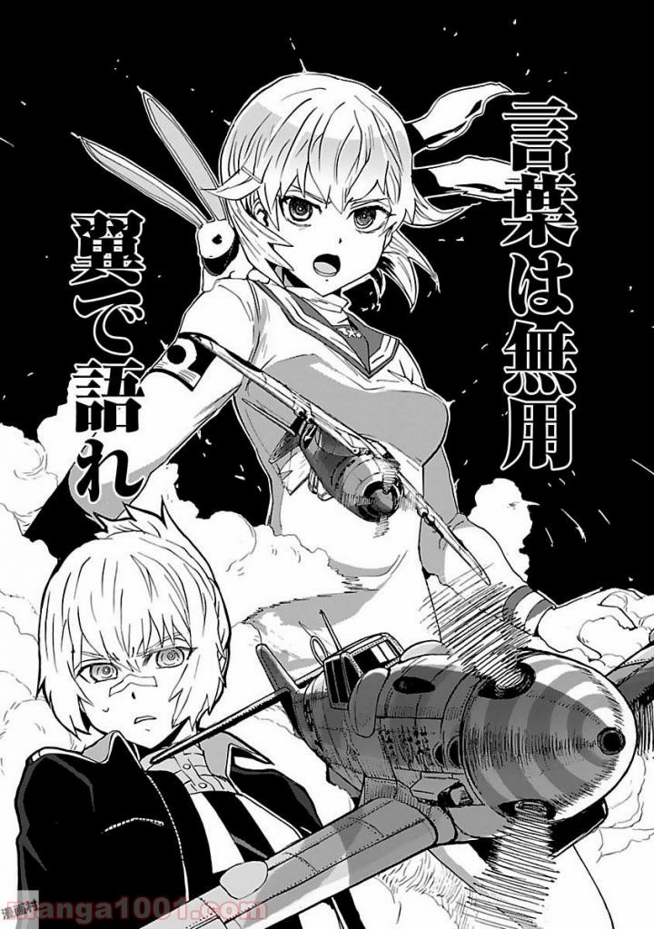 紫電改のマキ 第38話 - Trang 31
