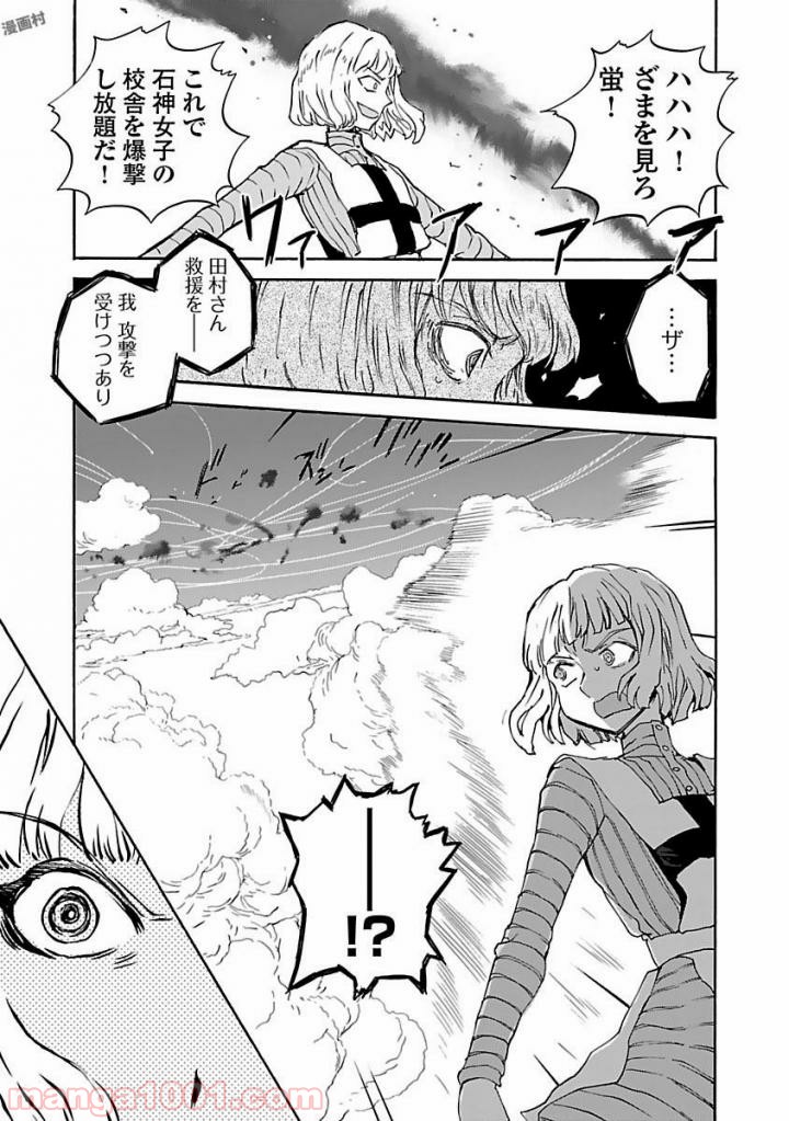 紫電改のマキ 第38話 - Trang 33