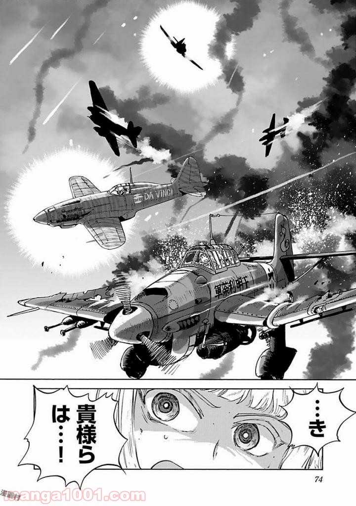 紫電改のマキ 第38話 - Trang 34