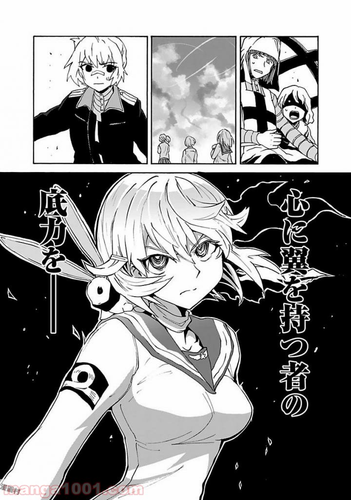 紫電改のマキ 第38話 - Trang 37