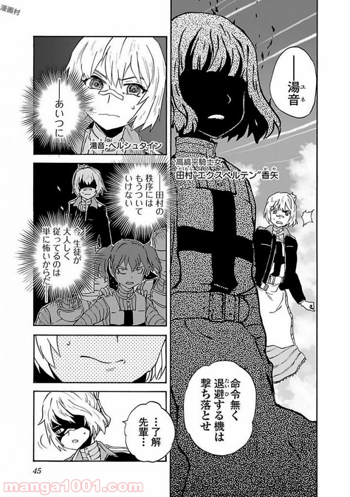 紫電改のマキ 第38話 - Trang 5