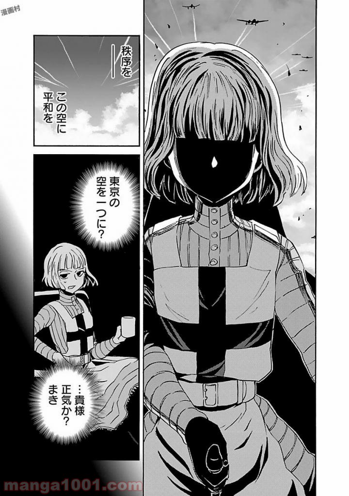 紫電改のマキ 第38話 - Trang 6