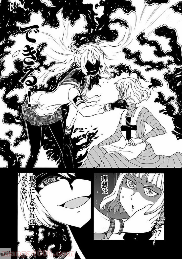 紫電改のマキ 第38話 - Trang 7
