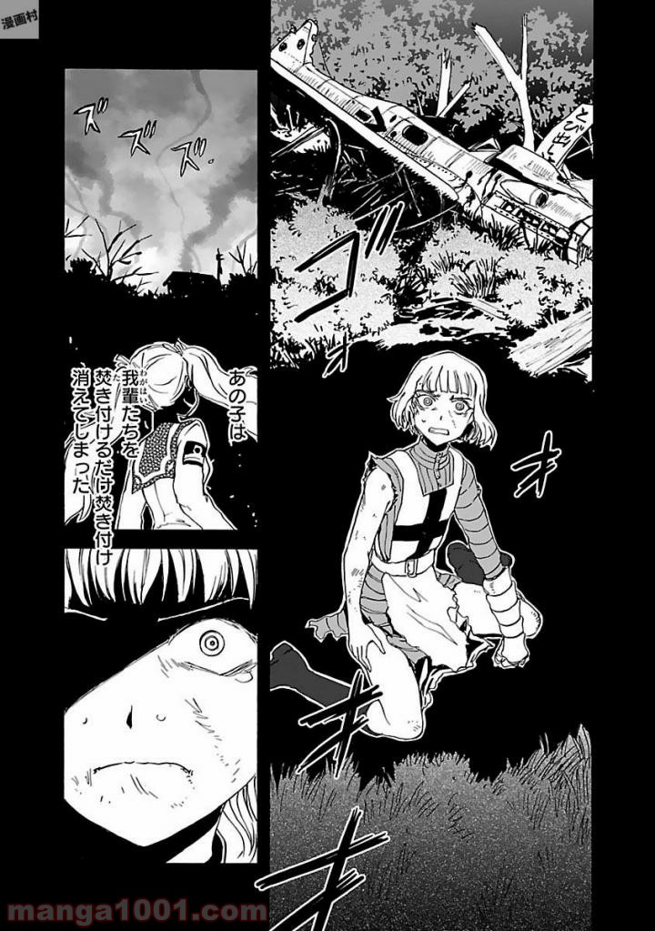 紫電改のマキ 第38話 - Trang 8