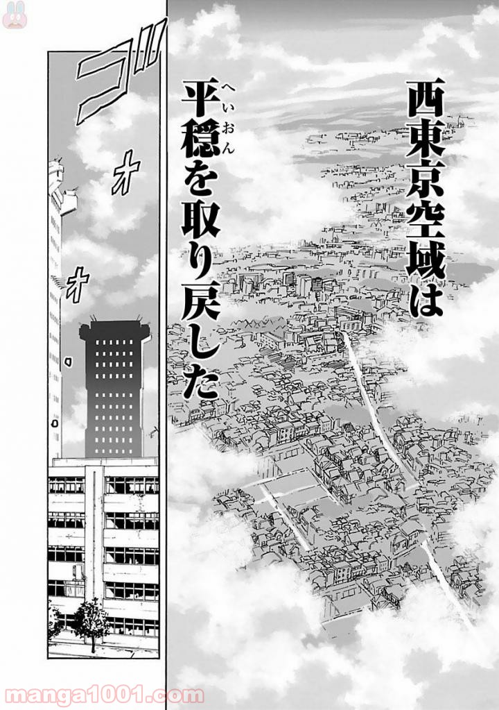 紫電改のマキ - 第40話 - Page 2