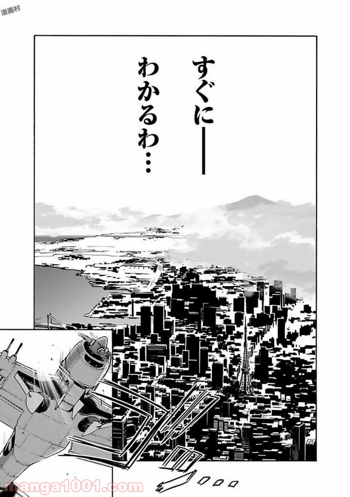 紫電改のマキ - 第41話 - Page 27