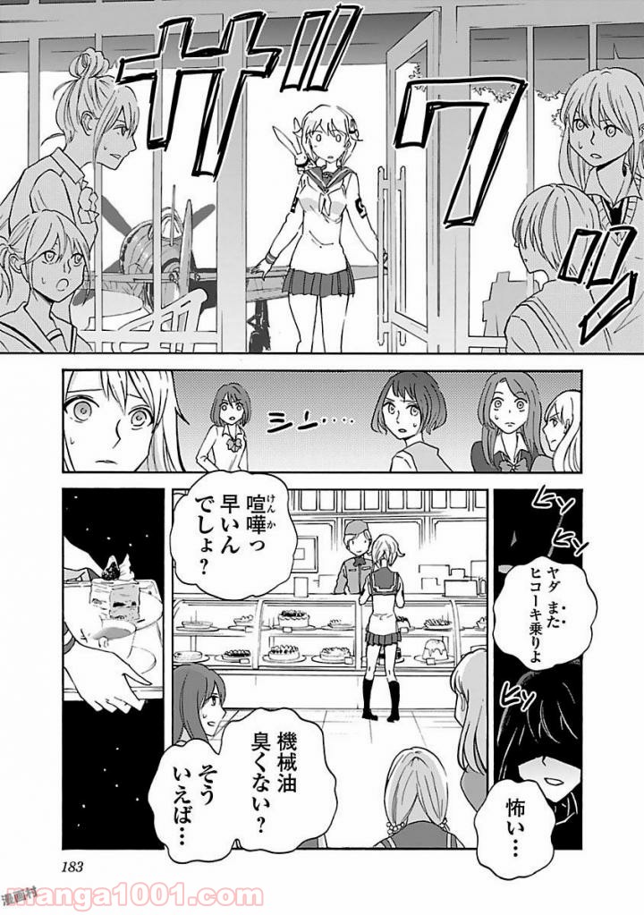 紫電改のマキ - 第41話 - Page 29