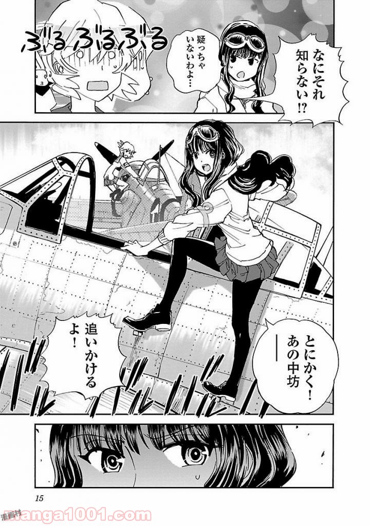 紫電改のマキ 第42話 - Trang 15