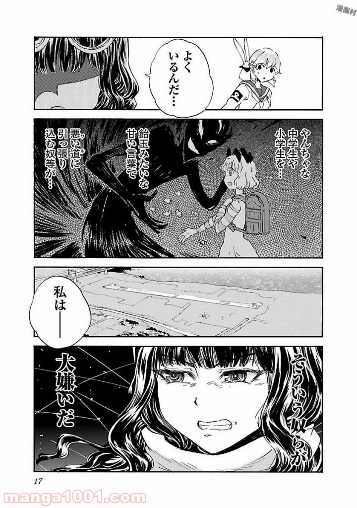 紫電改のマキ 第42話 - Trang 17