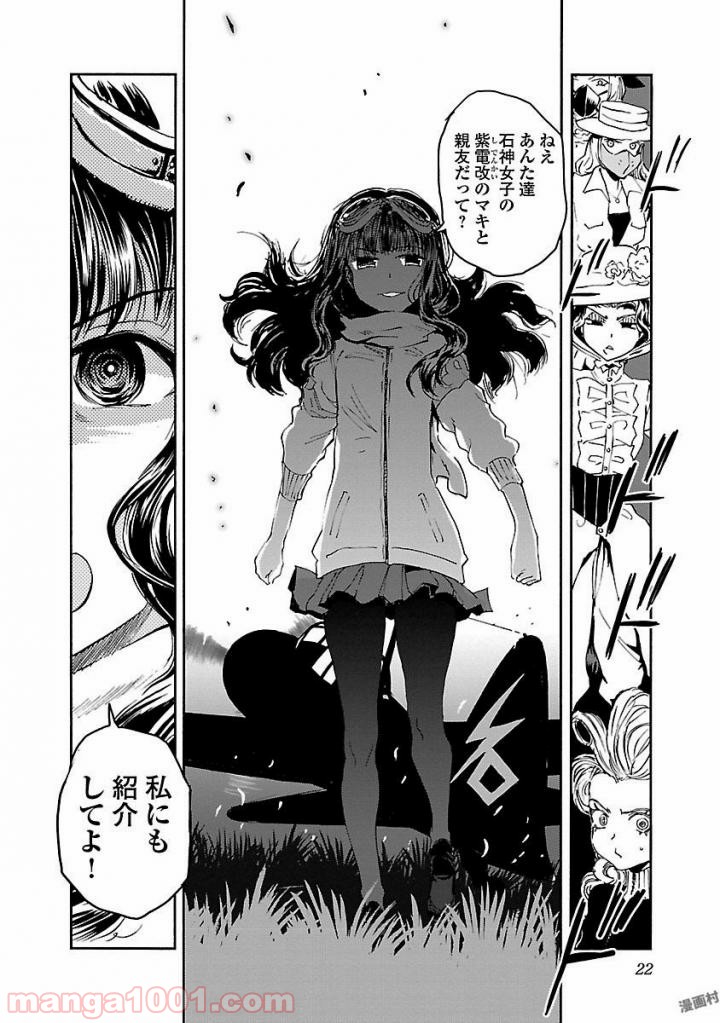 紫電改のマキ 第42話 - Trang 22