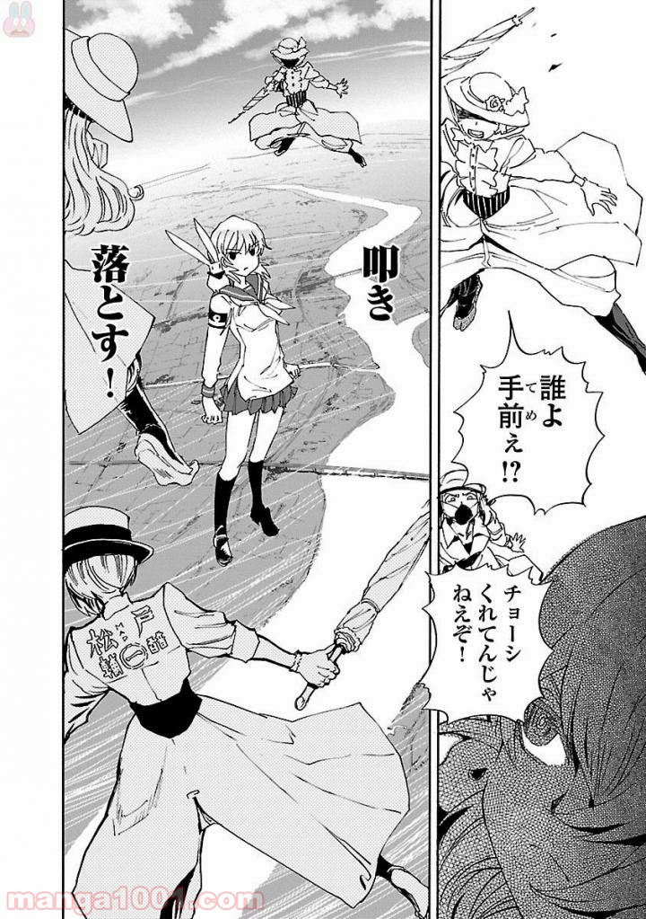 紫電改のマキ 第42話 - Trang 26