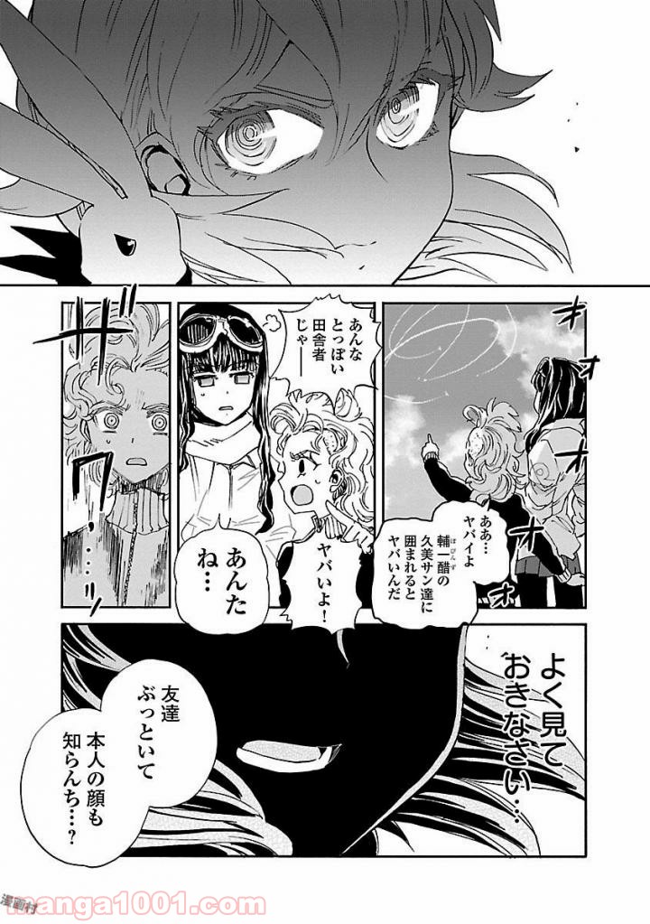 紫電改のマキ 第42話 - Trang 27