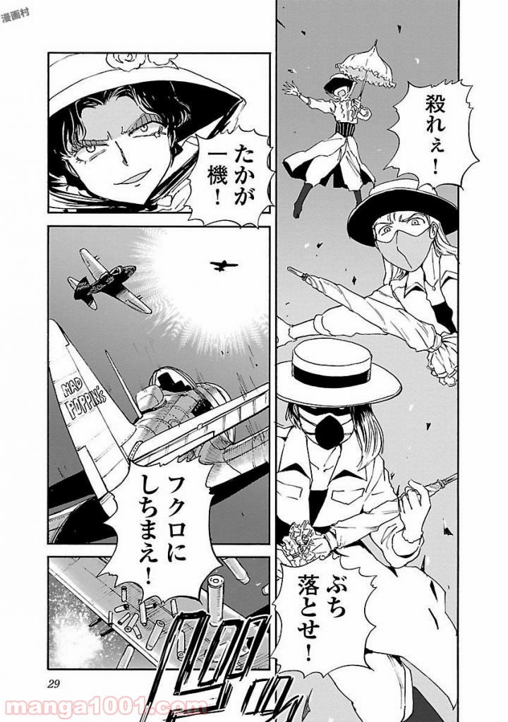 紫電改のマキ 第42話 - Trang 29