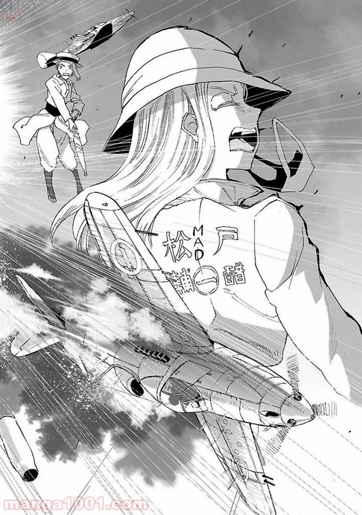 紫電改のマキ 第42話 - Trang 30