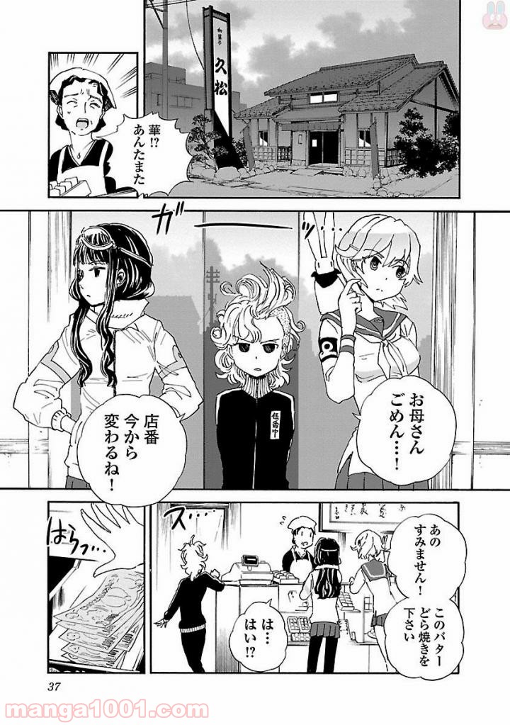 紫電改のマキ 第42話 - Trang 37
