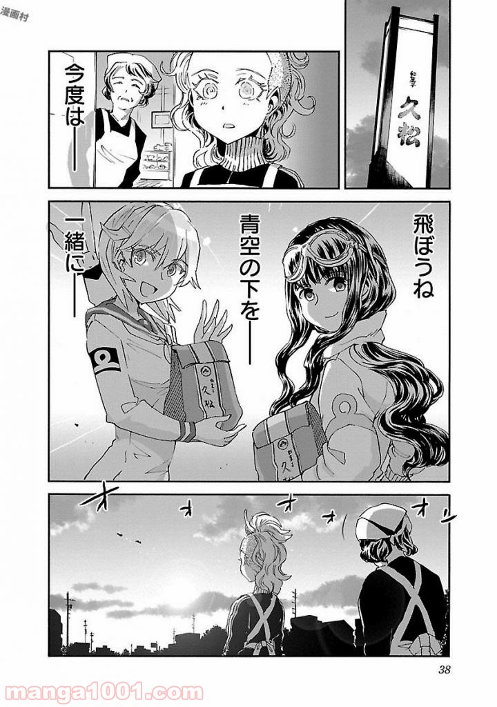紫電改のマキ 第42話 - Trang 38