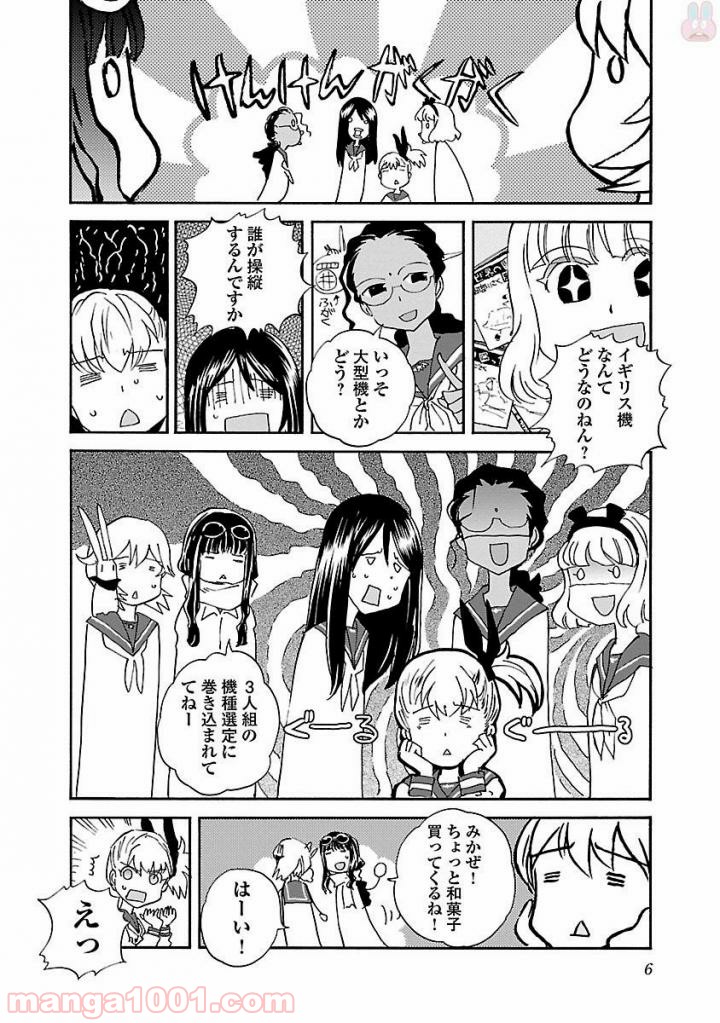 紫電改のマキ 第42話 - Trang 6