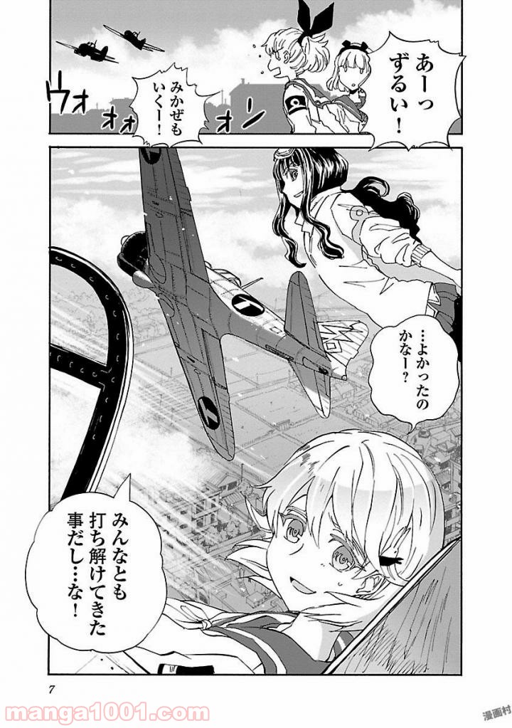 紫電改のマキ 第42話 - Trang 7