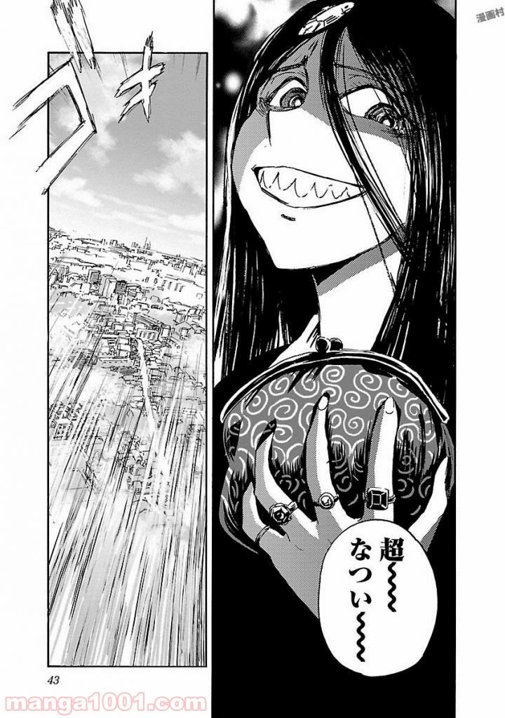 紫電改のマキ 第43話 - Trang 2